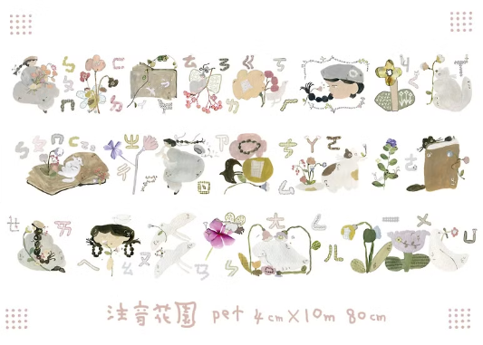 Misshoegg Phonetic Garden Matte PET Tape