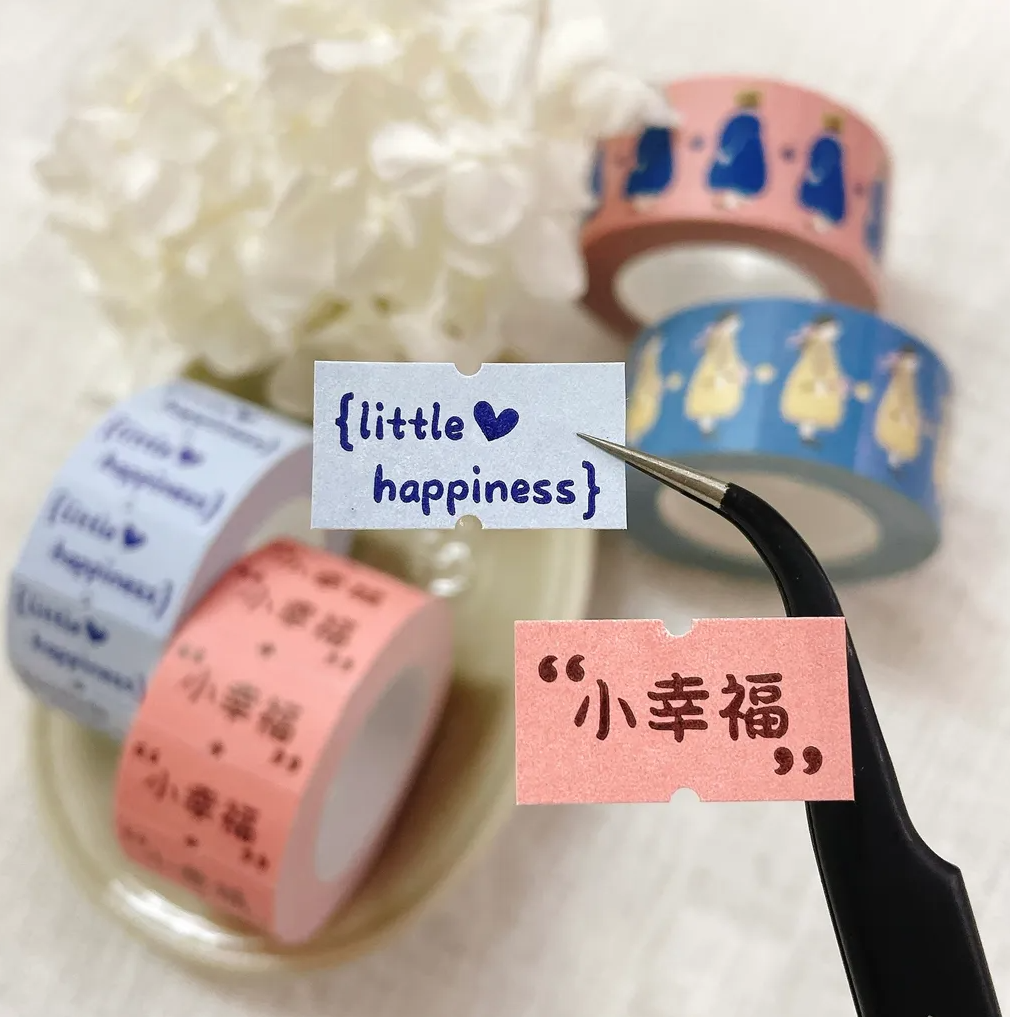 Little Happiness Label Sticker (4 designs)