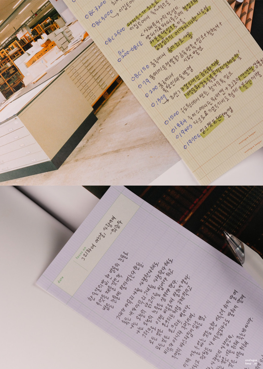Analogue Keeper Brief Memo Pad (2 colours)