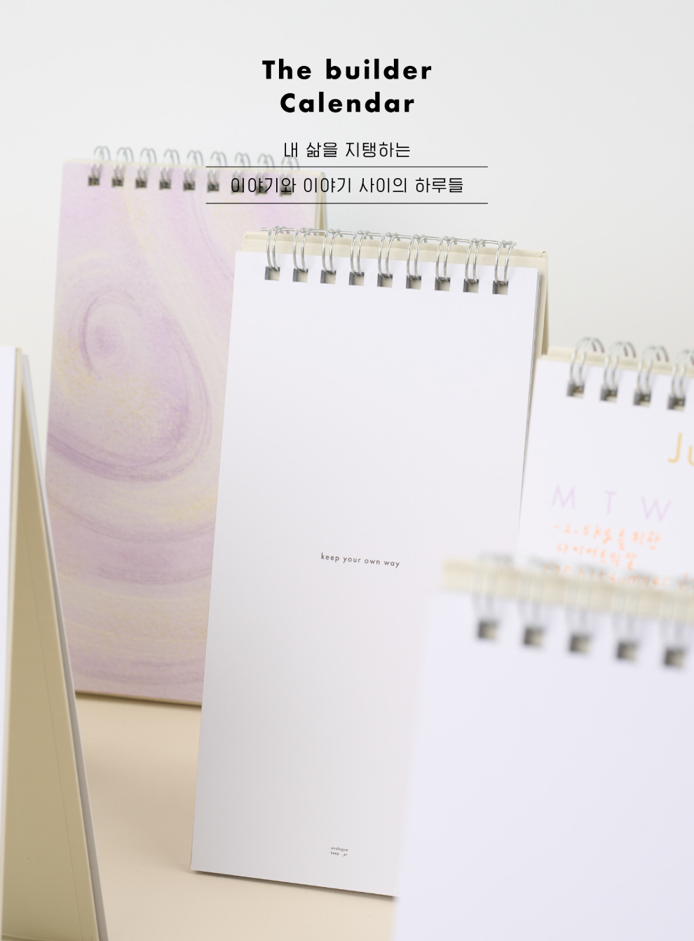 Analogue Keeper 2025 Builder Calendar