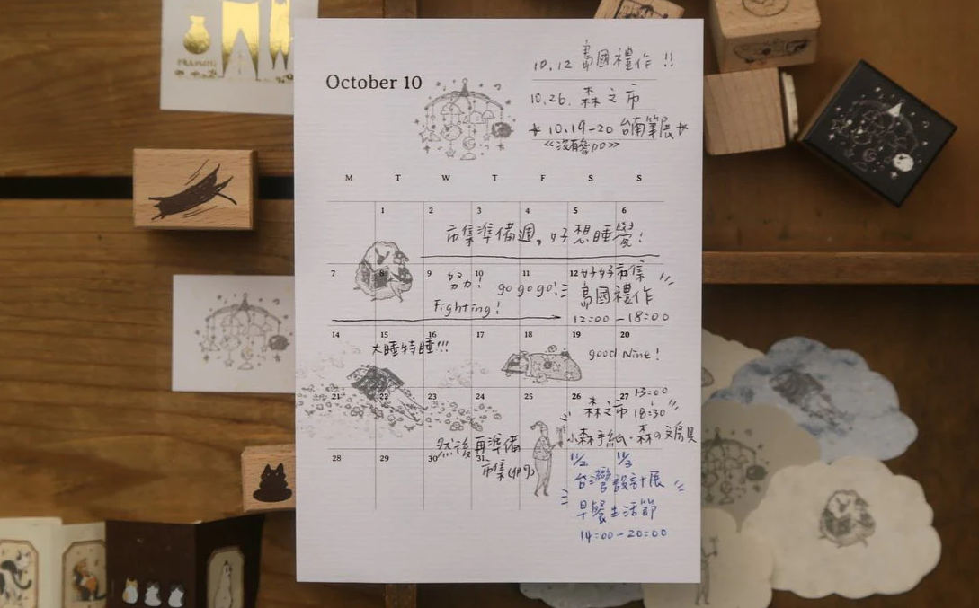 Modaizhi 9th Anniversary Rubber Stamp Set