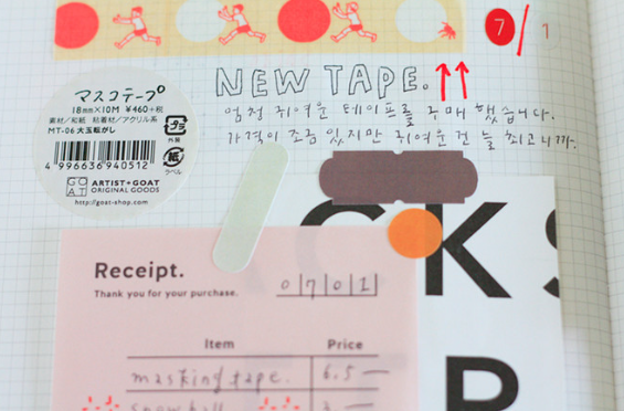 Petit Label Sticker