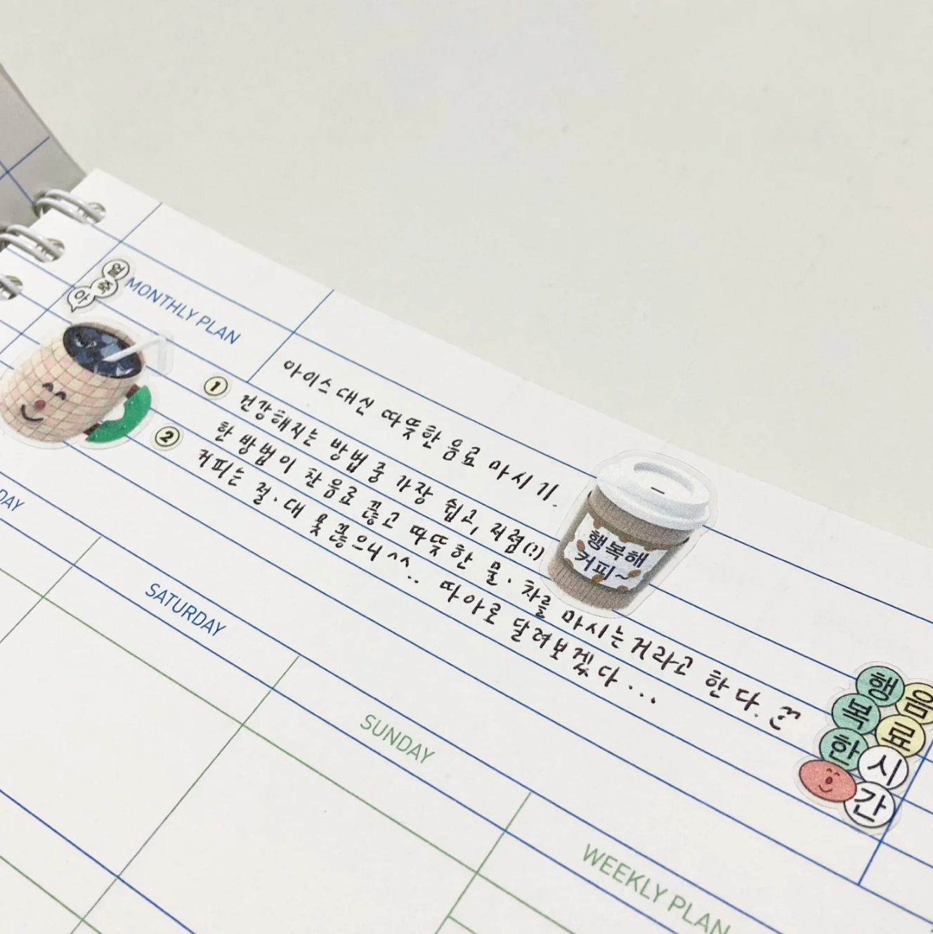 Happy Drink Sticker Sheet