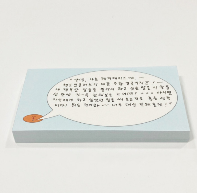 Memo Pad 01: Speech Bubble