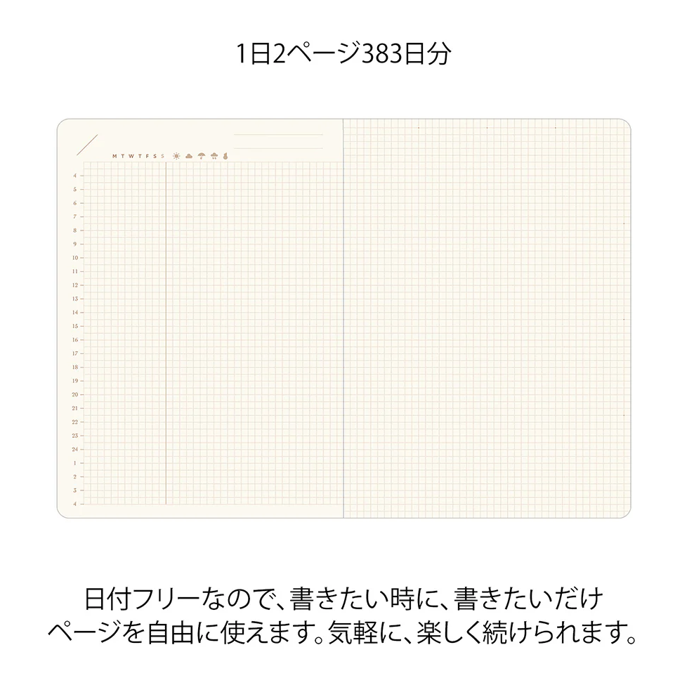 Midori Hibino Free Diary: Brown