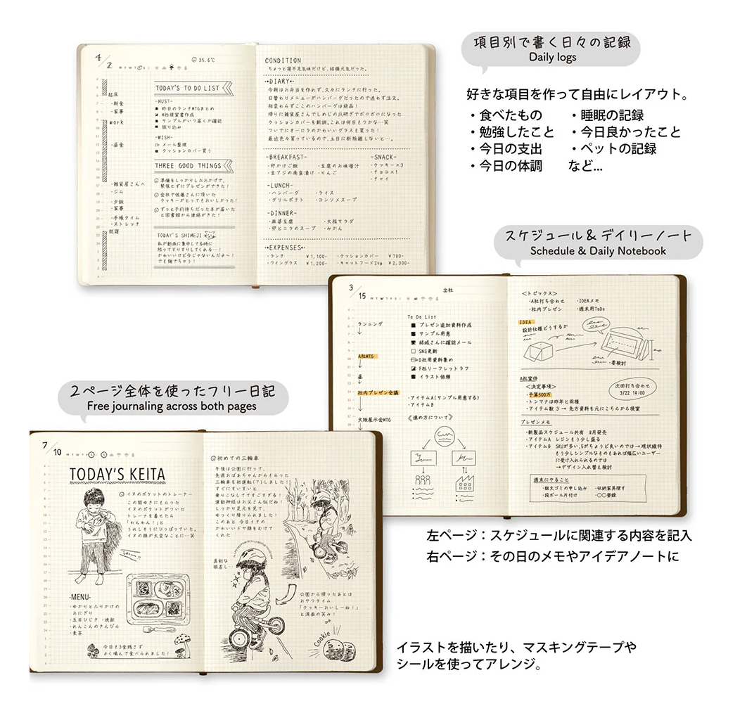 Midori Hibino Free Diary: Brown