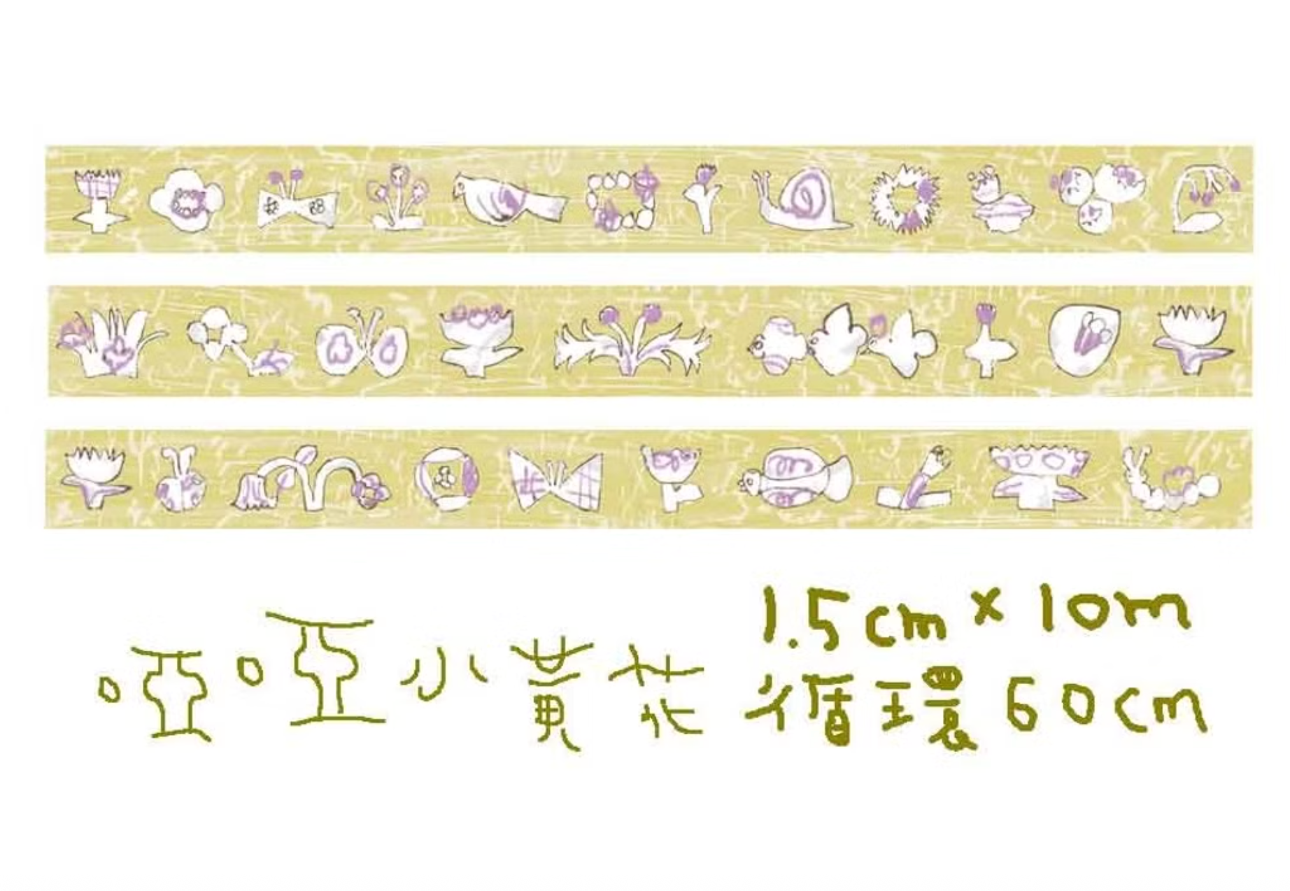 Misshoegg Little Yellow Flowers Washi Tape
