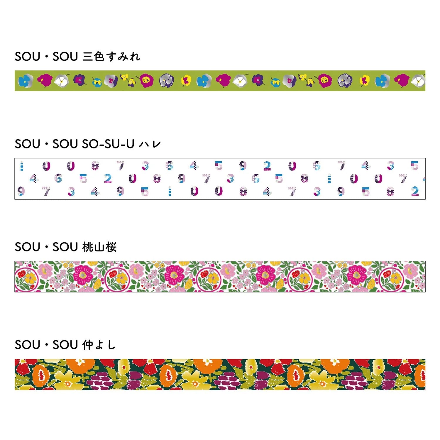 MT Tape 100th Anniversary: Sou Sou (Set of 4) MTSOUST1