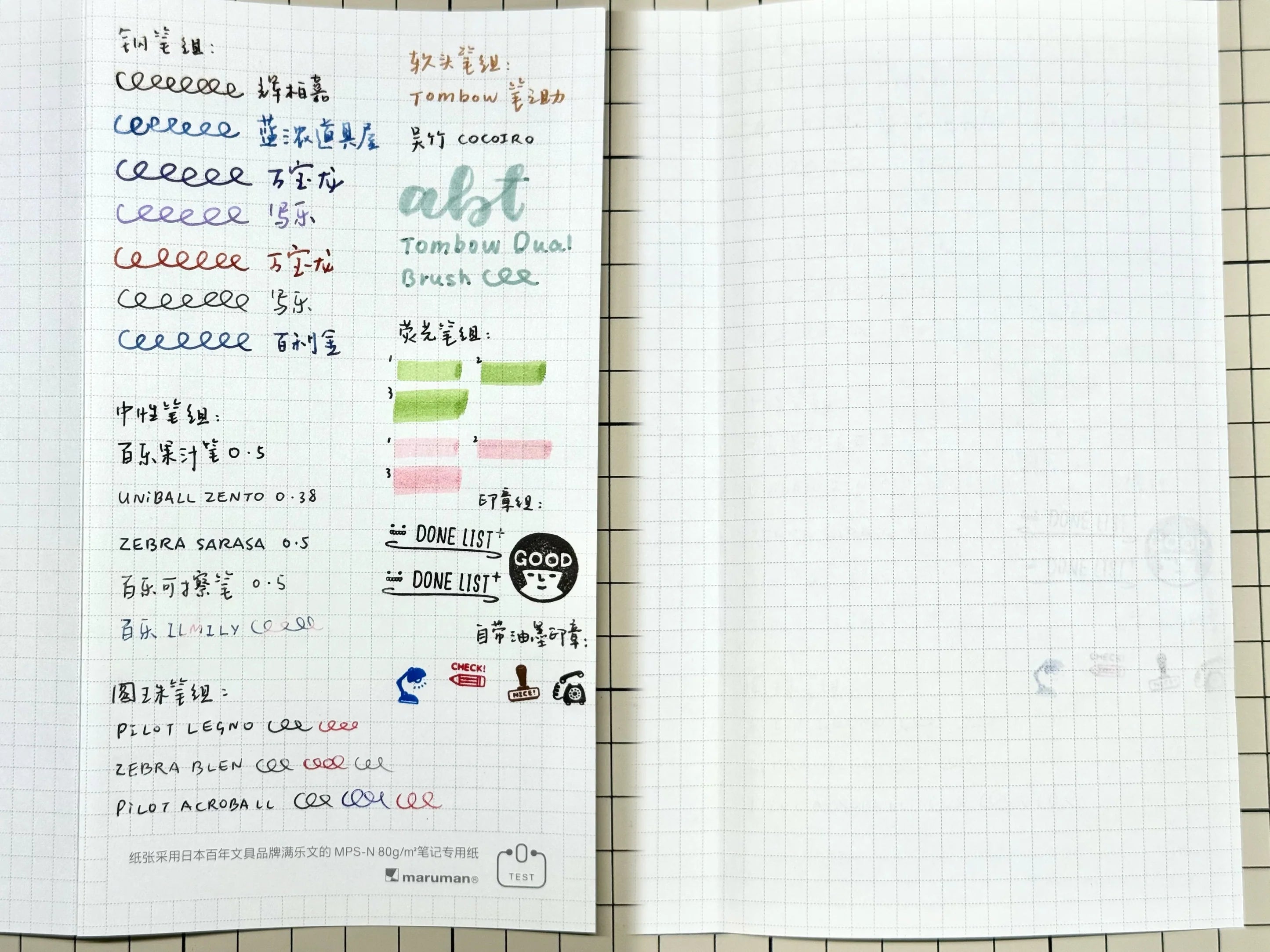 Bushimen 2027 PAL Planner B6