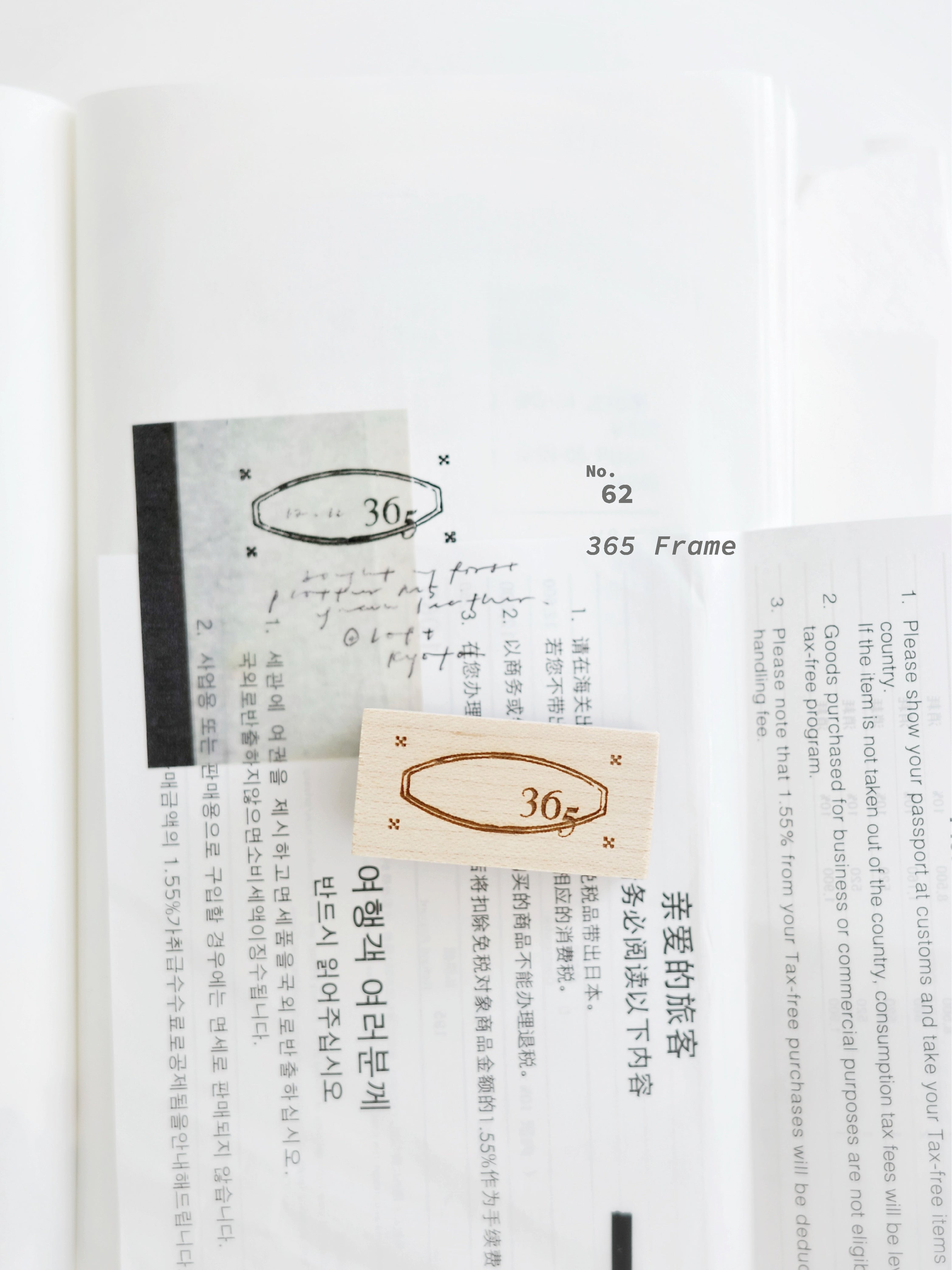 Nyret vol. 11 Rubber stamps (10 designs, sold separately)