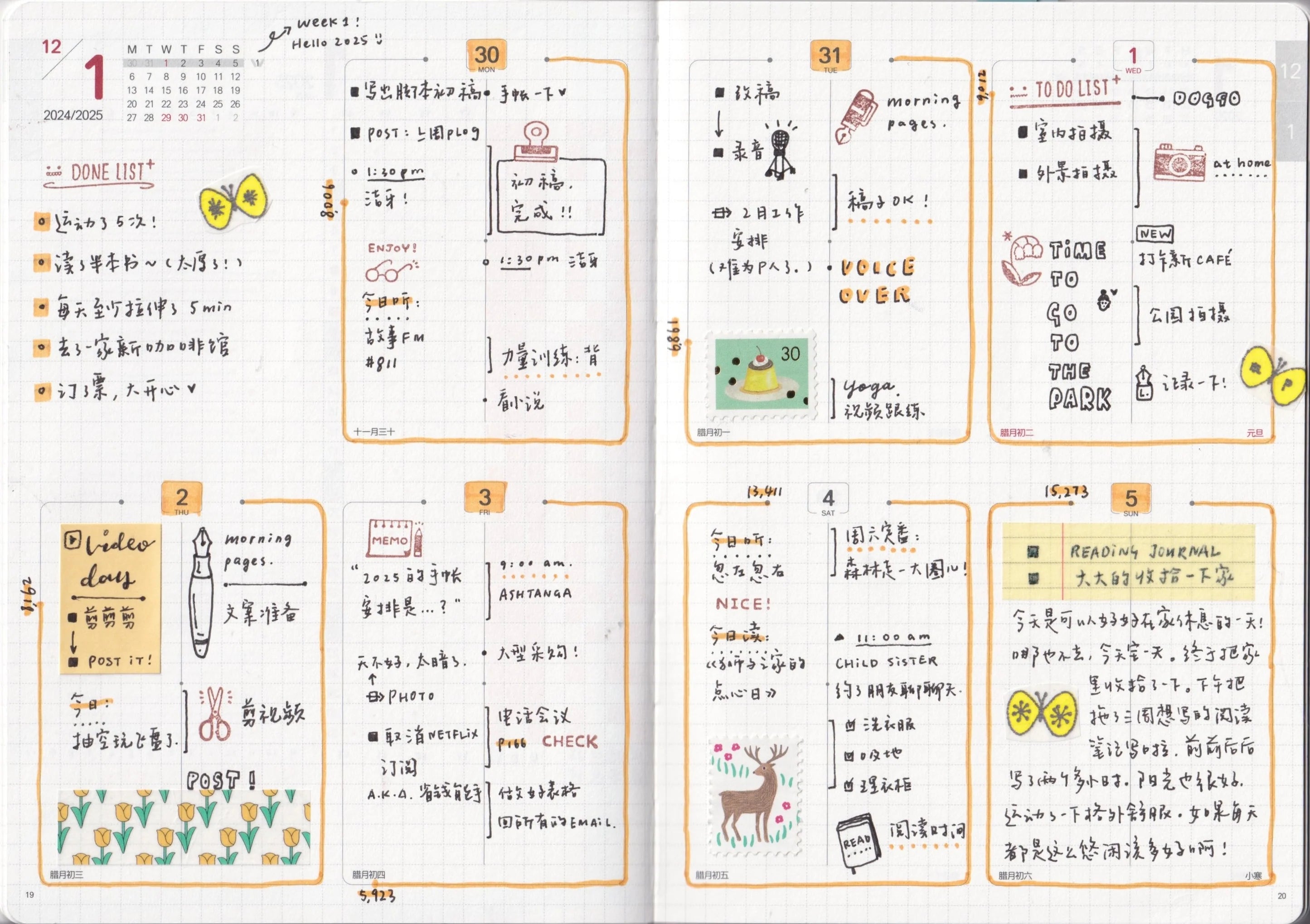 Bushimen 2027 PAL Planner B6