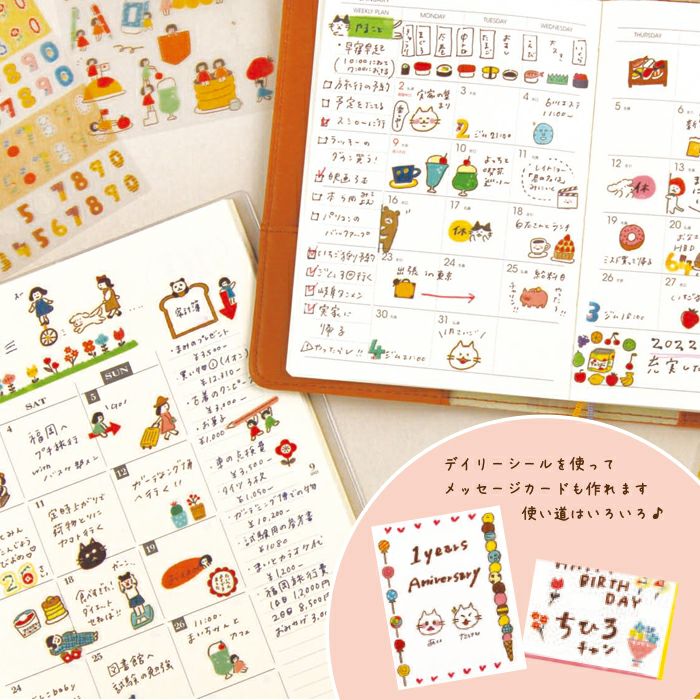 Furukawashiko Diary Seal: Delicious