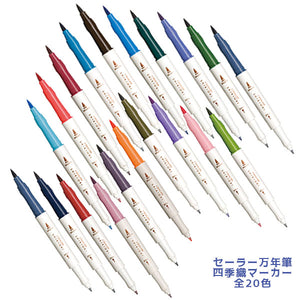 Sailor Shikiori Twin Head Brush Pen (20 individual colours) - Smidapaper Ikigai Shop