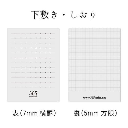 365notebook (A7) - Wasabi - Smidapaper Ikigai Shop
