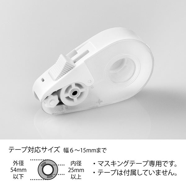 Midori Quick Tape Cutter White A