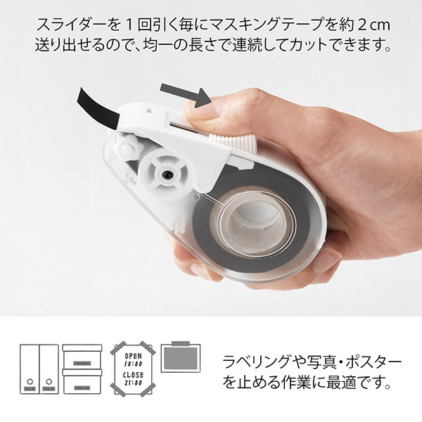 Midori Quick Tape Cutter White A