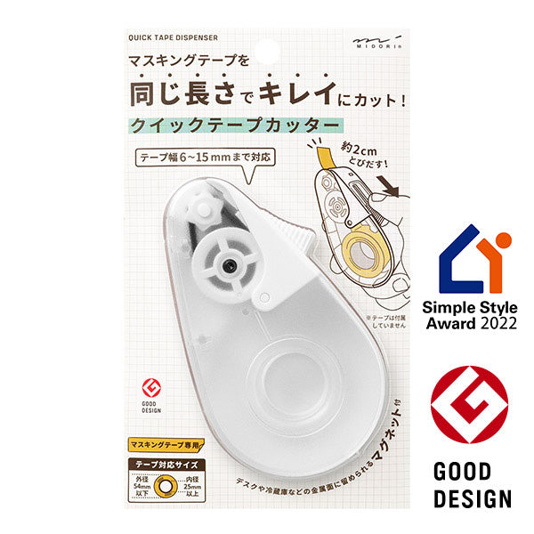 Midori Quick Tape Cutter White A