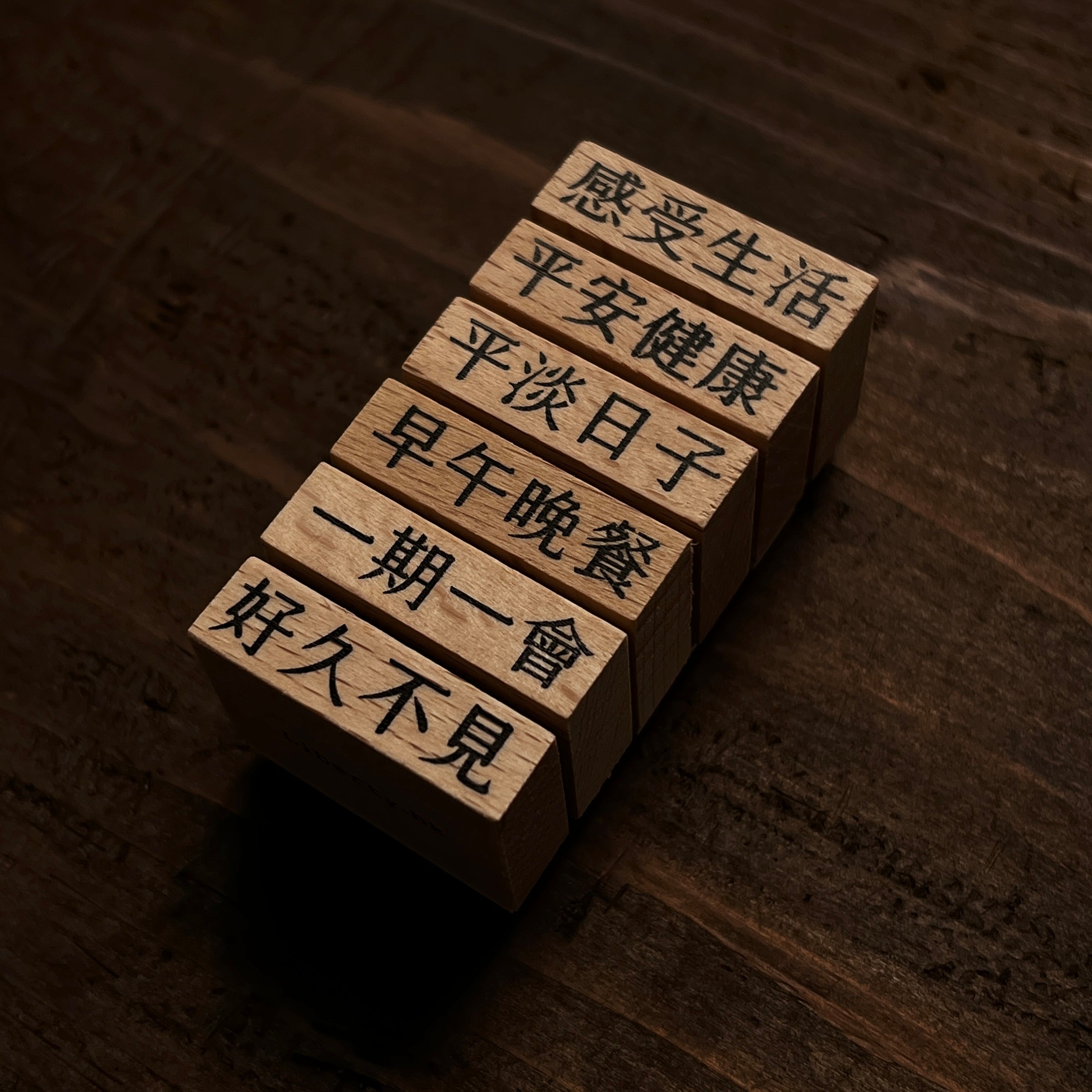 Liberty Daily Words Vol. 2 Rubber Stamp Set (set of 6)