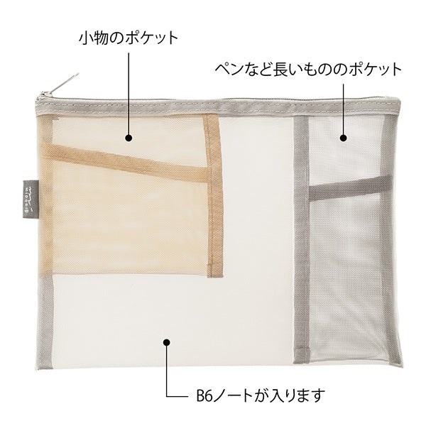 Midori Pen & Tool Mesh Pouch: Grey - Smidapaper Ikigai Shop