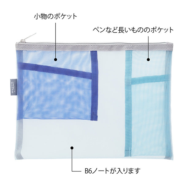 Midori Pen & Tool Mesh Pouch: Blue - Smidapaper Ikigai Shop