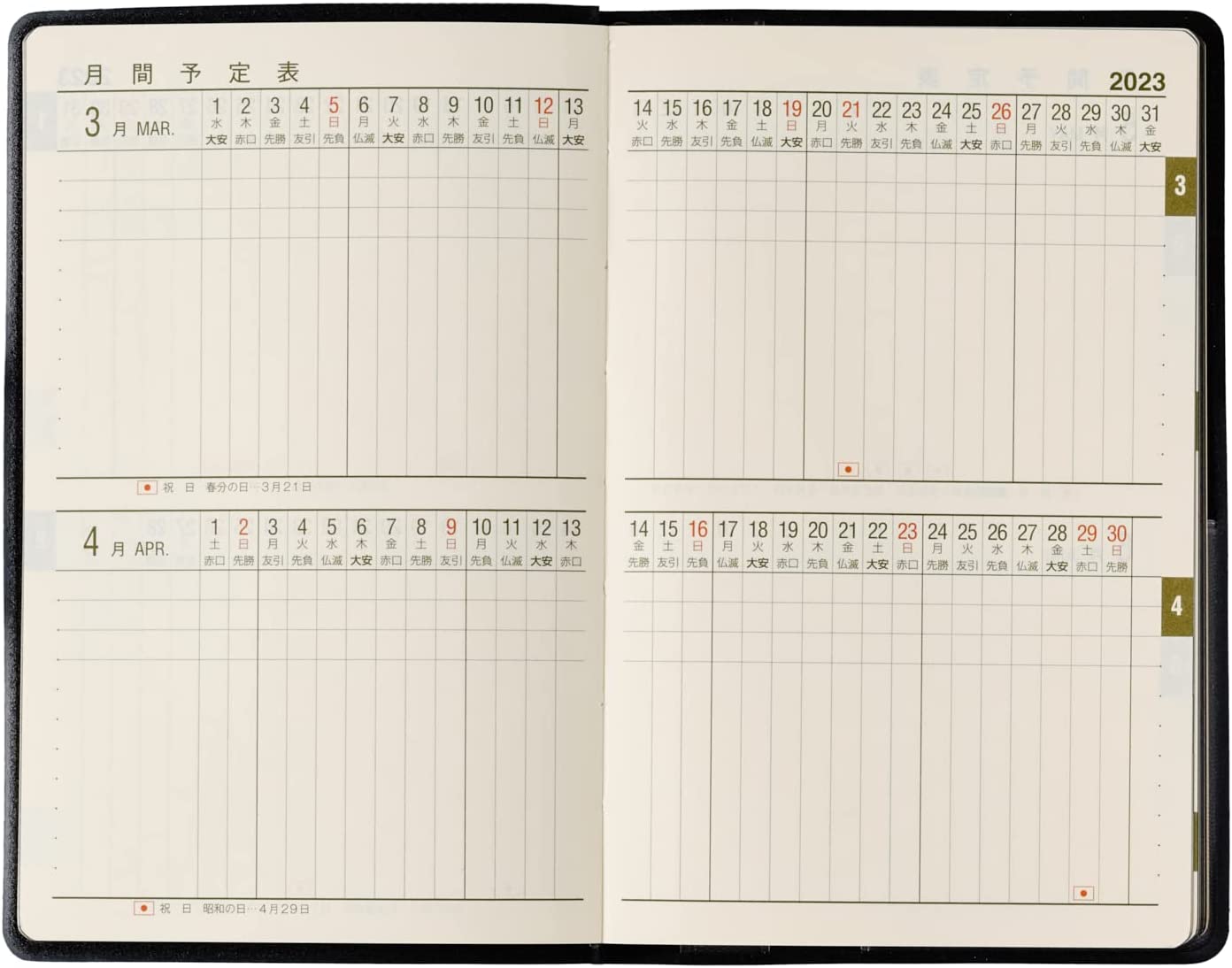 2023 Nolty 1211 Weekly Planner