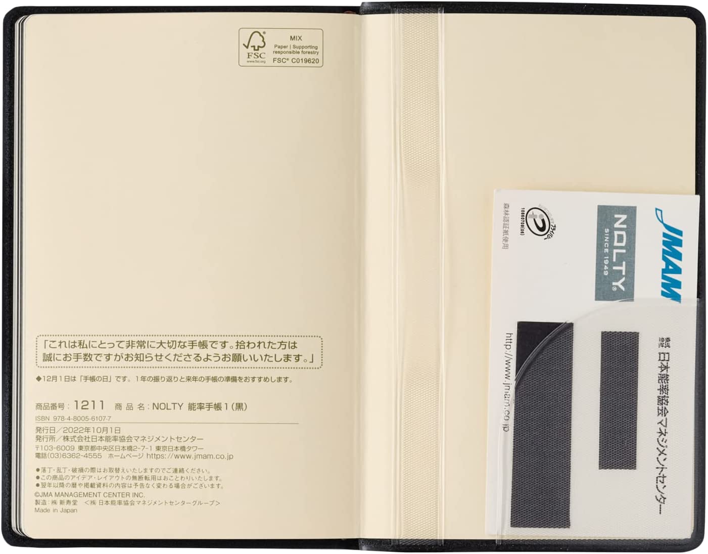 2023 Nolty 1211 Weekly Planner