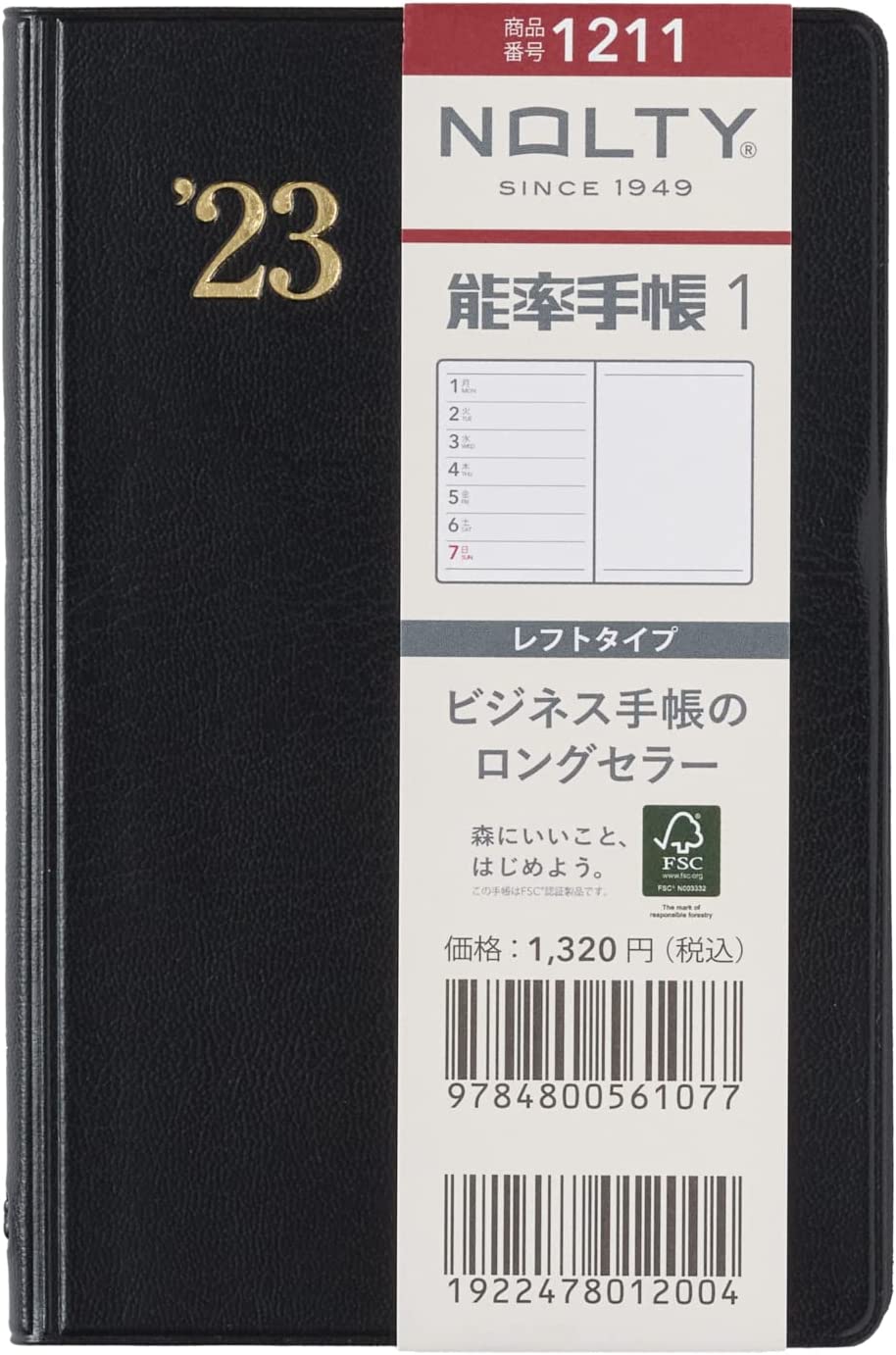 2023 Nolty 1211 Weekly Planner