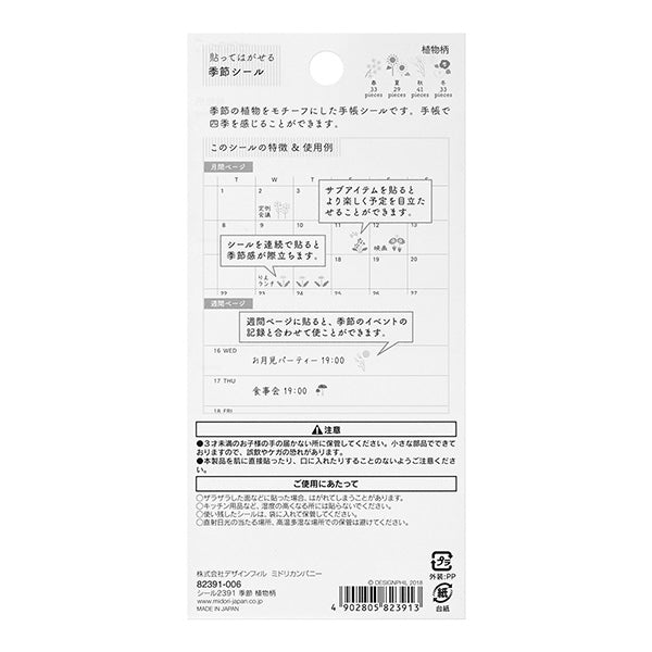 Midori Schedule Seal Seasonal Flower Stickers - Smidapaper Ikigai Shop