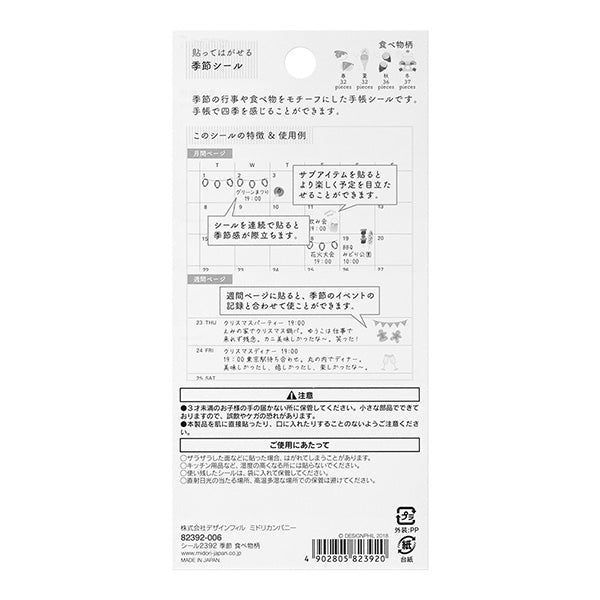 Midori Schedule Seal Seasonal Food Stickers - Smidapaper Ikigai Shop