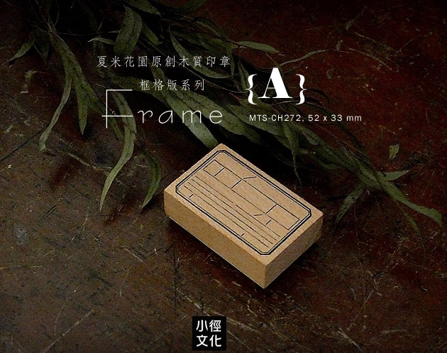 Chamil Garden Frame Rubber Stamp A - Smidapaper Ikigai Shop