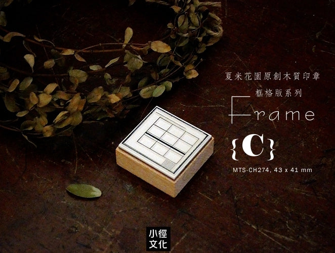 Chamil Garden Frame Rubber Stamp C - Smidapaper Ikigai Shop