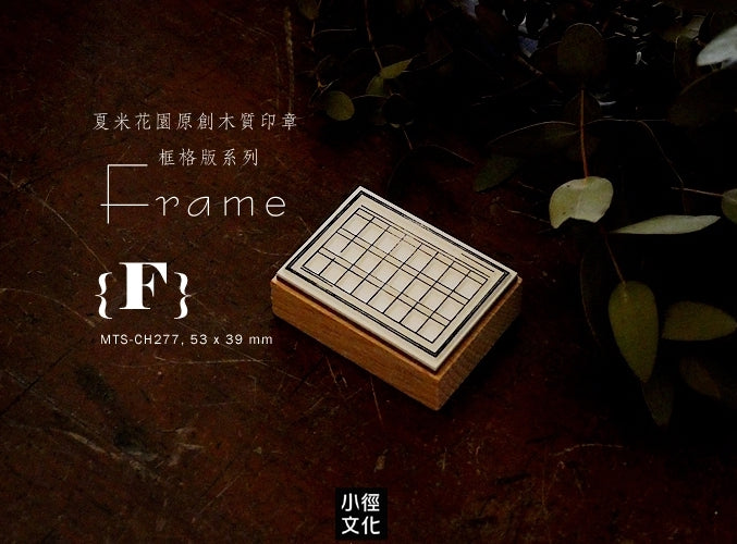 Chamil Garden Frame Rubber Stamp F - Smidapaper Ikigai Shop