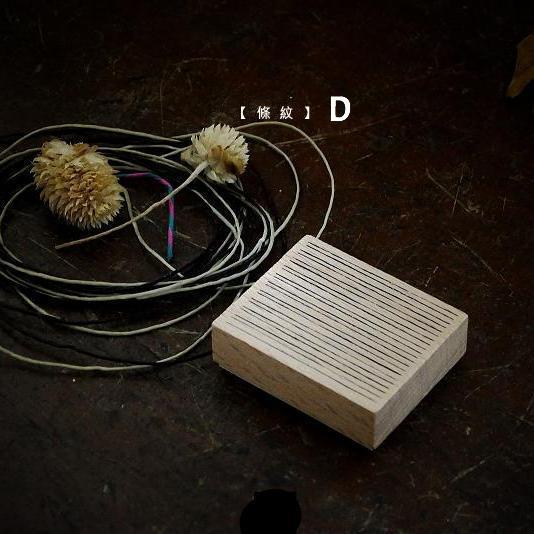 Chamil Garden Rubber Stamp - Volume 3: Piece -MTS-CH170 Stripes - Smidapaper Ikigai Shop