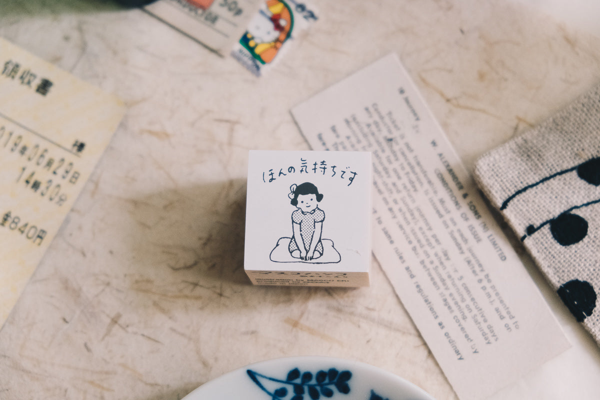 Little Something For You Rubber Stamp - Smidapaper Ikigai Shop