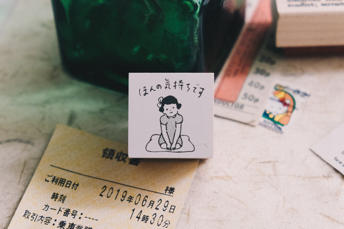 Little Something For You Rubber Stamp - Smidapaper Ikigai Shop