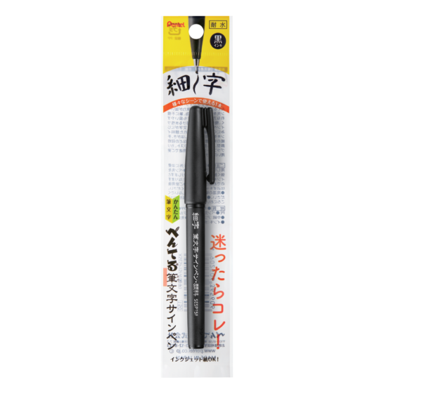 Pentel Water-Based Pigment Brush Sign Pen Fine Black - Smidapaper Ikigai Shop