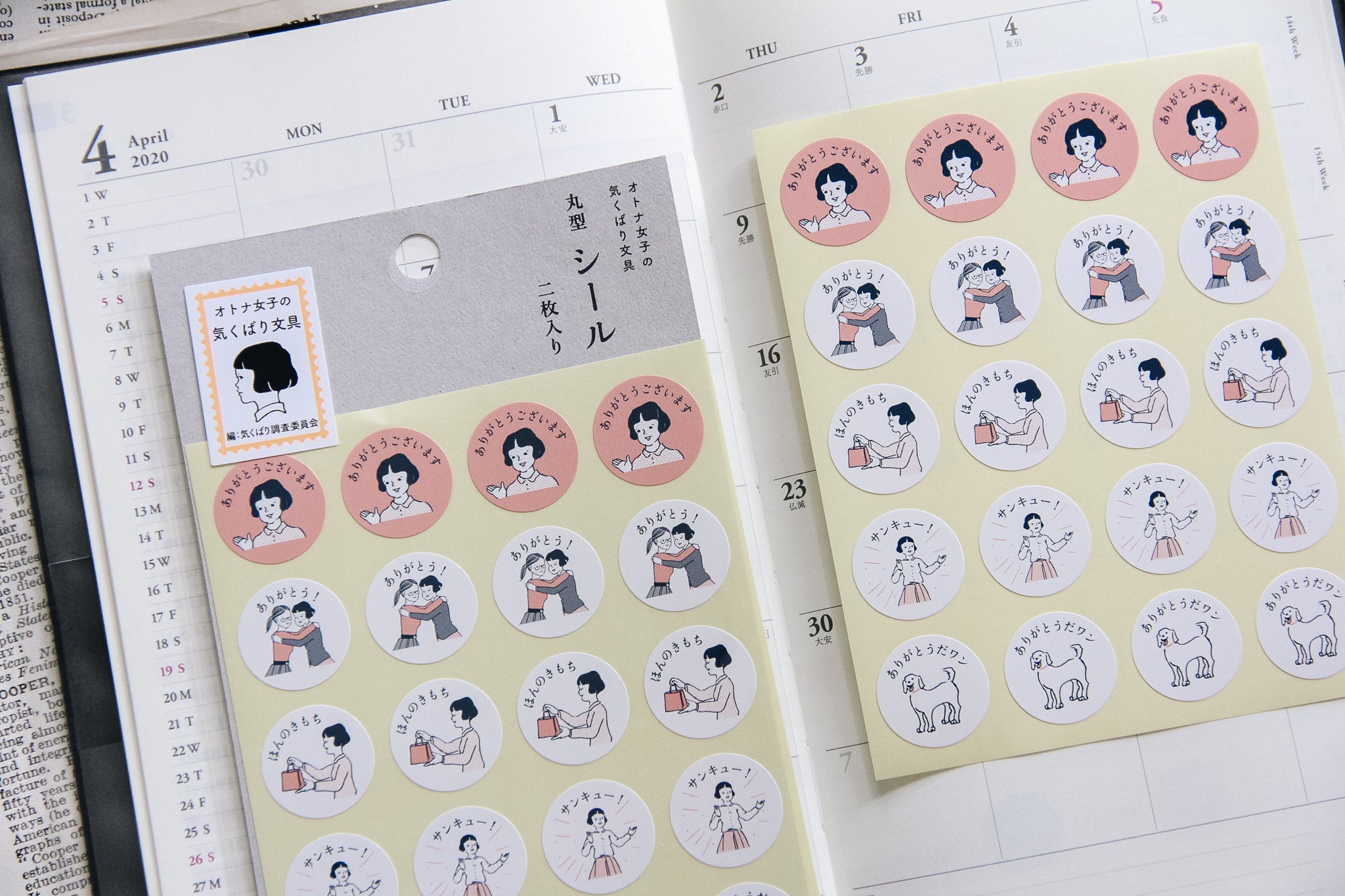 Masco Eri Thank You Schedule Stickers - Smidapaper Ikigai Shop