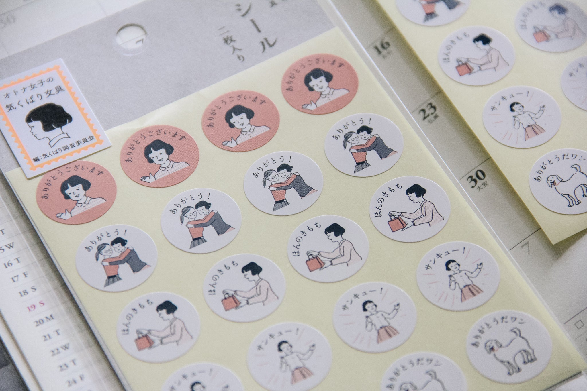 Masco Eri Thank You Schedule Stickers - Smidapaper Ikigai Shop
