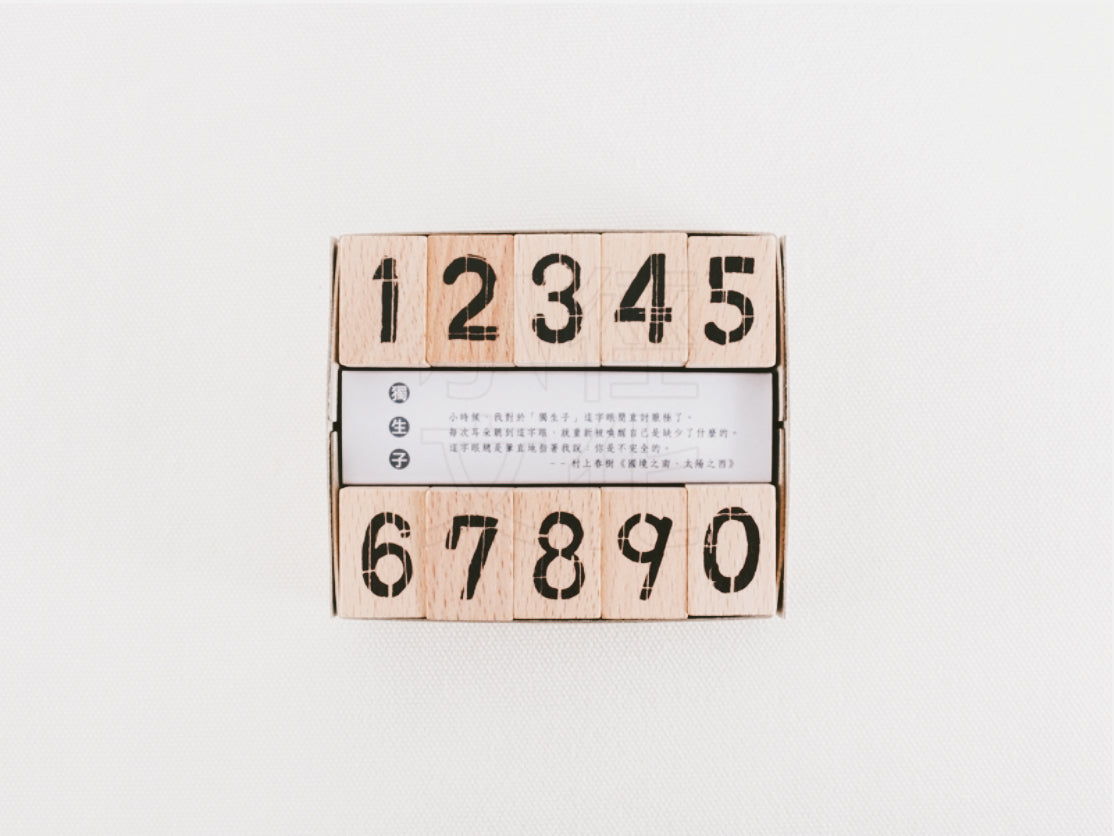Chamil Garden Number Rubber Stamp- The Only Child: Only Son (MTS-CH390) - Smidapaper Ikigai Shop