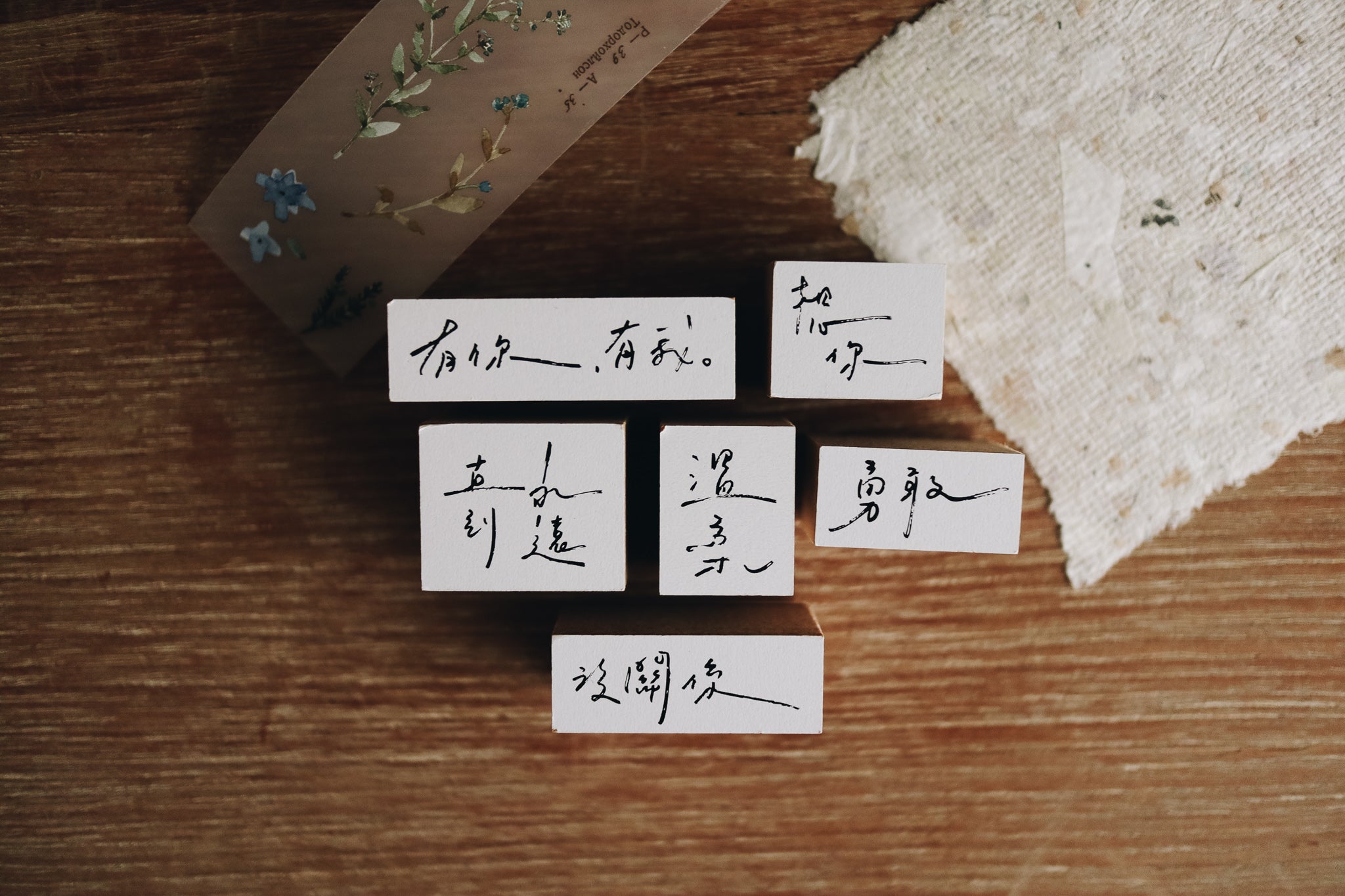 Pion Handwritten Chinese Rubber Stamps (6 designs) - Smidapaper Ikigai Shop