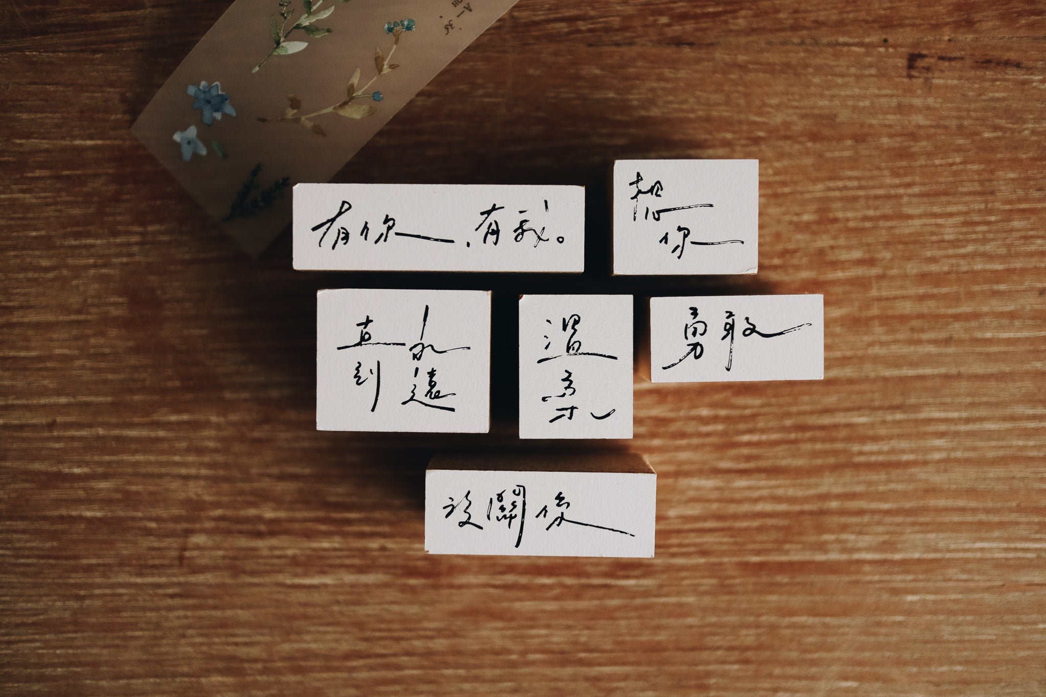 Pion Handwritten Chinese Rubber Stamps (6 designs) - Smidapaper Ikigai Shop