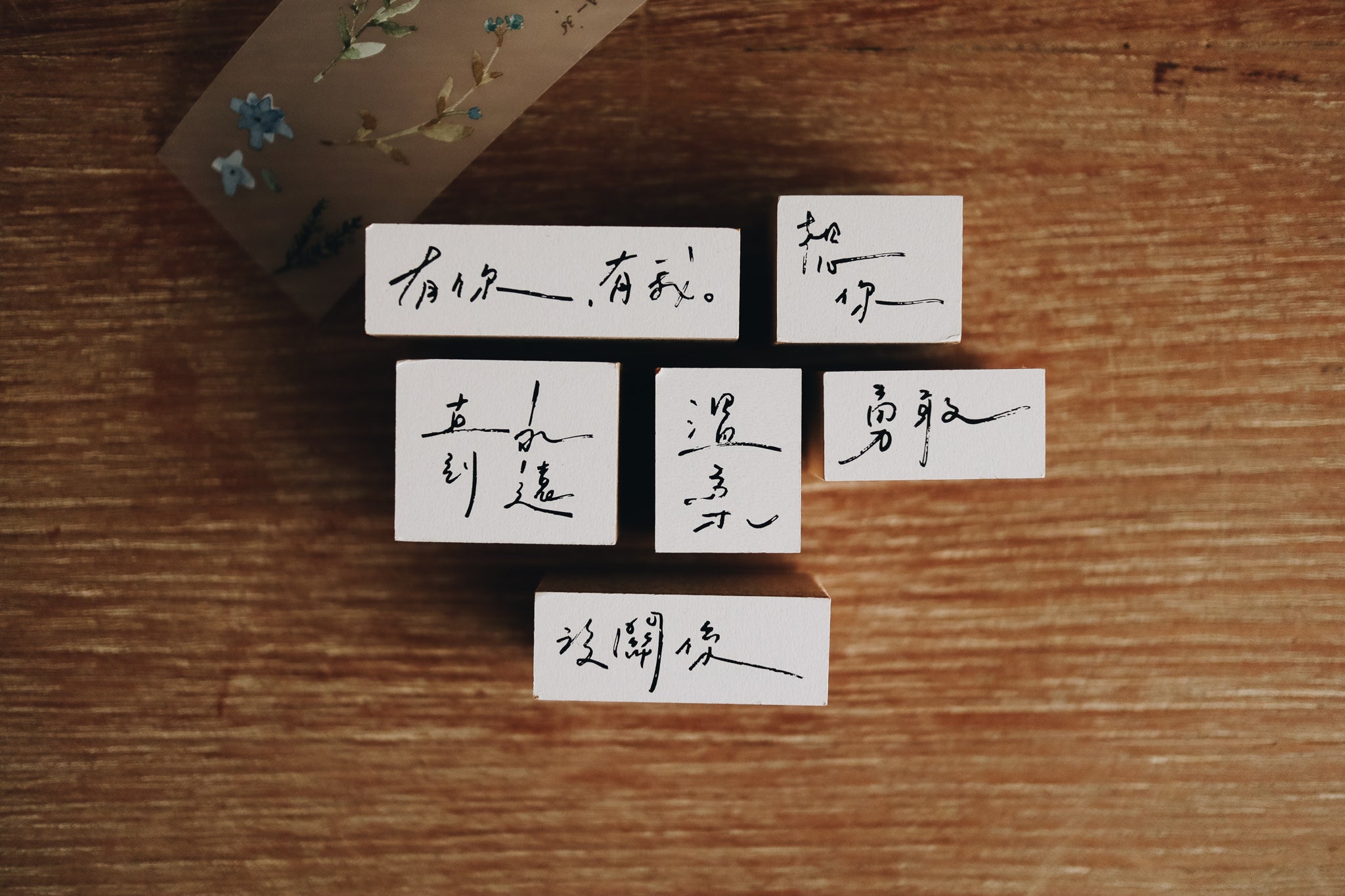 Pion Handwritten Chinese Rubber Stamps (6 designs) - Smidapaper Ikigai Shop