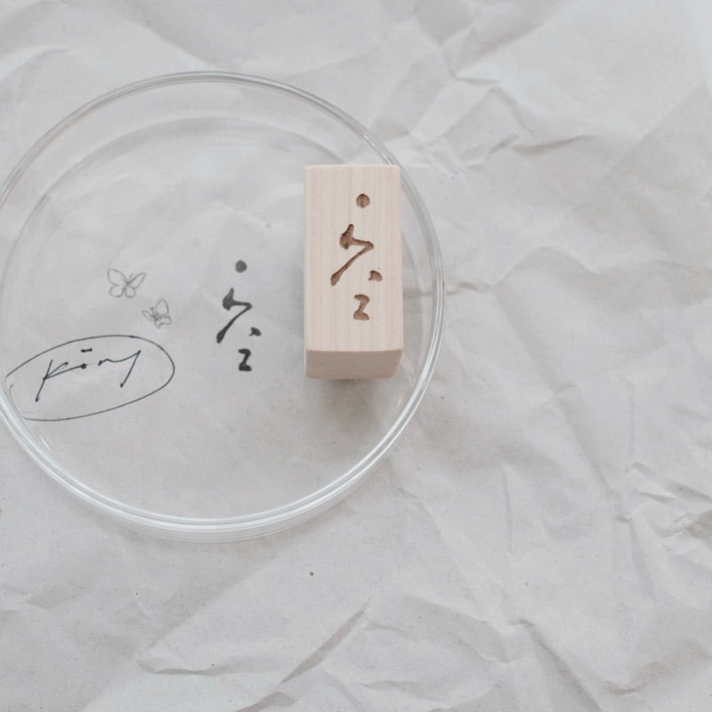 PC 空 Empty Rubber Stamp - Smidapaper Ikigai Shop