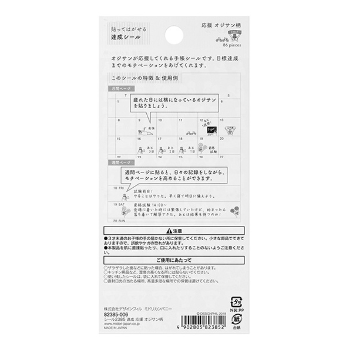 Midori Schedule Seal Mr Ojisan: Achievement Stickers - Smidapaper Ikigai Shop