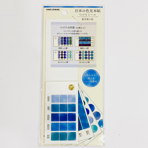 Kamio Japan Colour Swatch Washi Sticker Booklet: Blue - Smidapaper Ikigai Shop