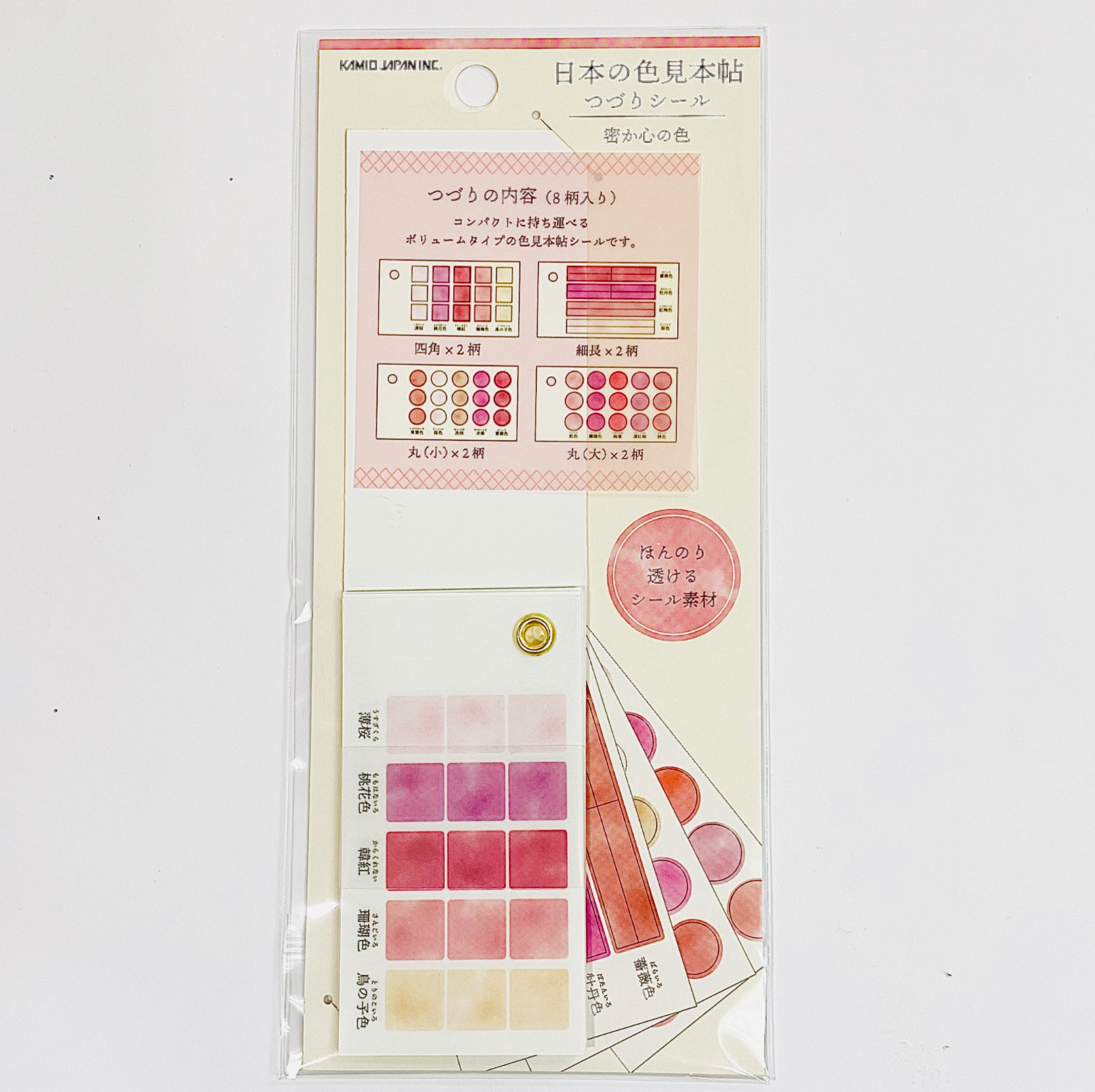 Kamio Japan Colour Swatch Washi Sticker Booklet: Pink - Smidapaper Ikigai Shop