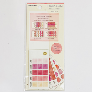 Kamio Japan Colour Swatch Washi Sticker Booklet: Pink - Smidapaper Ikigai Shop