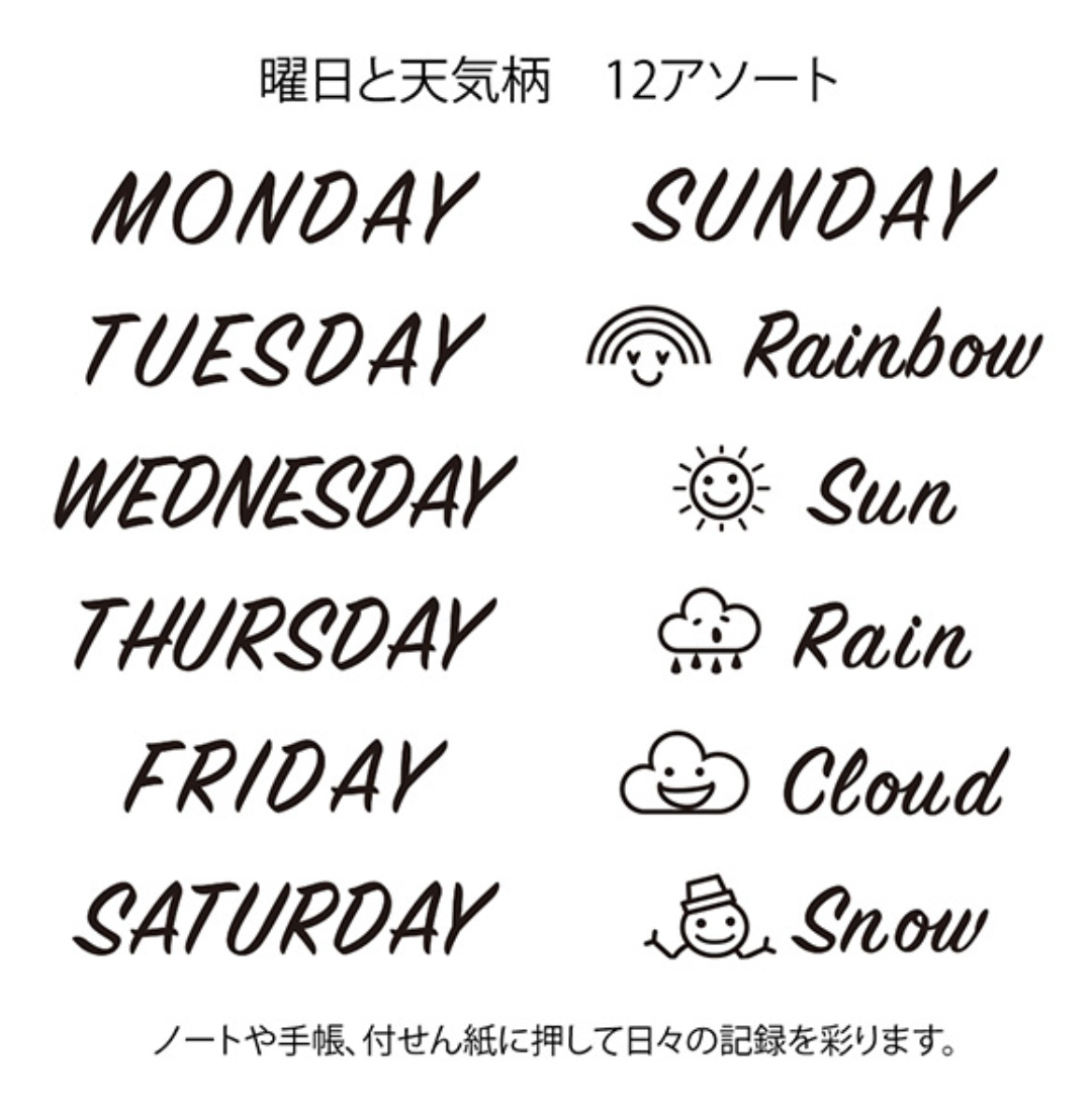 Midori Paintable Stamp: Day and Weather - Smidapaper Ikigai Shop