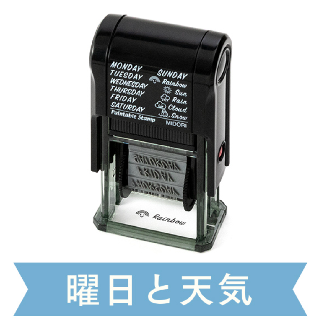 Midori Paintable Stamp: Day and Weather - Smidapaper Ikigai Shop