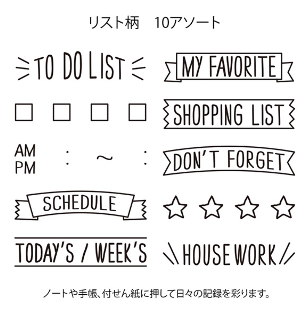 Midori Paintable Stamp: List - Smidapaper Ikigai Shop
